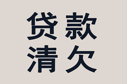 胜诉后追讨欠款难怎么办？